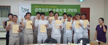 담양군보건소, 이동 금연클리닉 금연성공자 수료식