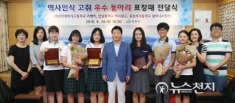 안상수 창원시장, 위안부 피해 할머니 도운 동아리 표창