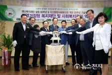 안상수 창원시장, 마산종합사회복지관 개관 20주년 축하