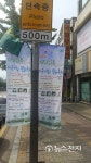 상록수가구거리축제, 불법현수막으로 시민들 빈축 사
