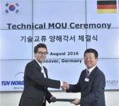 교통공단, 독일과 손잡고 자동차 검사 기술 개발