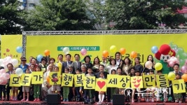 [오산] 모두가 행복한 세상 만들기