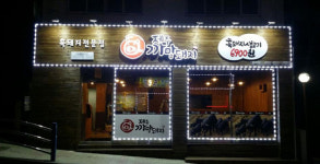 제주까망돼지 소자본 고깃집 업종변경 창업 프로모션 진행
