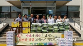 [목포] 동명동·산정동, 소외계층 물품전달