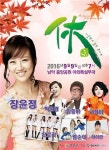 [무안군] 가을밤의 힐링 휴(休) 콘서트 개최
