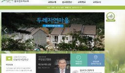 김진홍 목사, 교회 재정 22억 횡령 의혹… 8일 검찰 소환