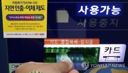 신용카드 현금서비스, 상반기 7.3% 감소