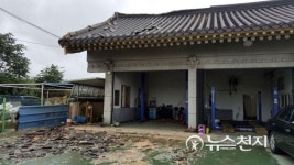 경주 주민 지붕 포장천 펄럭이는 소리에도 심장 뛰어
