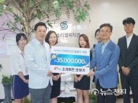 보청기할인점 소리마트, 삼성소리샘복지관에 보청기 지원