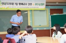 [안산] 신성철 시의원, 초등학교 1일 명예교사로 특강
