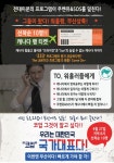 우벤유&SOS, 코업(Co-op) 프로그램 간담회 실시