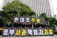 참여연대, 물대포 추방 촉구