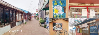 [쉼표] 시간이 멈춘 곳 강화 교동도 대룡시장을 가다