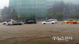 태풍 차바로 물폭탄 맞은 시내