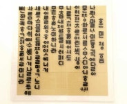 레고로 만든 훈민정음 해례본 전시… 22~30일 현대百 판교점