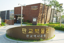 [성남] 판교박물관 성남관련 유물 구매합니다