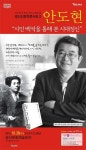 [광주] 광산구, 안도현 시인 초청 인문학콘서트 개최