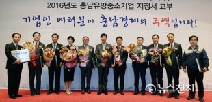 충남도 제25회 기업인대상… 종합대상에 정양SG 영예