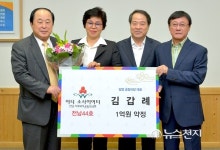 [담양] 승일식당 김갑례 대표, 아너 소사이어티 가입