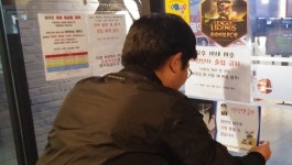 인천경찰, PC방에 악성댓글·사이버도박 근절 집중홍보