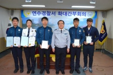 인천연수서, 으뜸연수경찰 발굴 표창수여