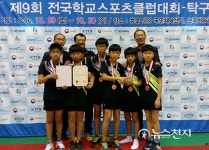 천안쌍용초 탁구부, 전국학교스포츠클럽대회 3위