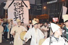 대전시민·충청대학생 시국행진 대한민국, 일어나라