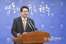 [원주] 무실2지구·단계택지 교통혼잡 개선