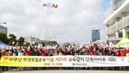 전남도교육청, 학생독립운동 기념 마라톤대회 개최