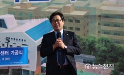 [인천] 박찬대 의원 청학문화센터, 지역 균형발전 역할 하길