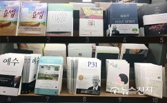 교보문고서 만난 종교 부문 베스트셀러 1~10위