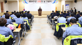 천안동남소방서 제54주년 소방의 날 기념행사