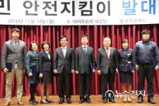 광주시 시민 안전지킴이 공식 출범