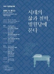 [광주] 광산구, 고봉학술대회 개최