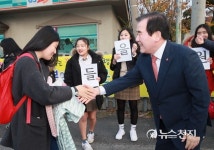 김지철 충남교육감, 수능 수험생에 긴장 말고 평소대로 파이팅