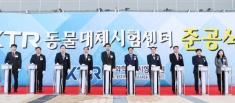 [화순] 국내 최초 동물대체시험센터 개소