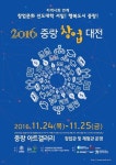 중랑구-서일대 지역 창업대전 연다