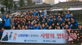 도봉구 도봉2동, 사랑의 연탄 나눔행사 열어