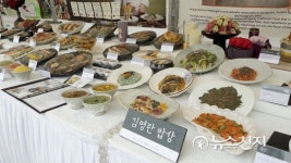 한정식 소개 마당 김영란 밥상 등장