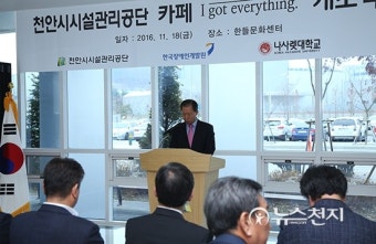[천안] 한들문화센터에 장애인 카페 'I got everything' 개소