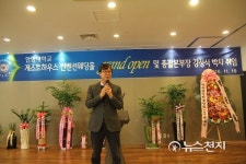 [안산] 한양대 게스트하우스 오픈 및 강성식 총괄본부장 취임