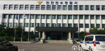 [인천] 연수서, 중고차수출단지 불법행위 특별단속