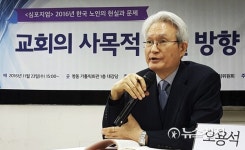 천주교회 내 노인의 현실과 문제 진단하다