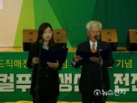 [나주] 로컬푸드 전진대회… 빛가람점 1주년 기념