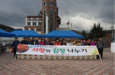 동해시, GS동해전력 저소득 소외계층에 사랑의 김장김치 전달