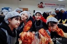 강릉영동대, 제5회 사랑의 김장나눔 봉사 펼쳐