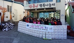 [부산] 영도구 청학1동, 사랑의 김칫독 나눔행사 펼쳐