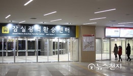 잠실광역환승센터에서 버스 기다리는 시민