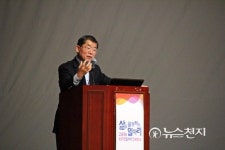 강연하는 문국현 뉴패러다임인스티튜트 대표