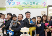신한은행, 신이한이 강북 어린이집 개원